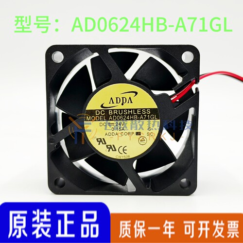 AD0624HB-A71GL DC24V 0.15A ADDA 6025 双滚珠 变频器散热风扇
