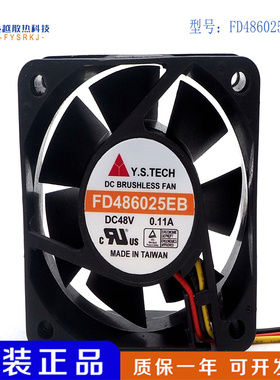 原装元山 Y.S.TECH FD486025EB/HB 6025 6CM 48V 0.11A 0.09A风扇