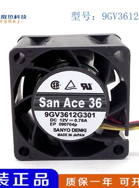 正品9GV3612G301 9HV3612P3K001 DC12V原装日本三洋SANYO36*36*28