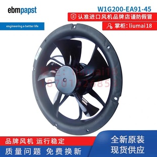 230V 28W排风扇冷库专用直流风扇 EA91 全新德国W1G200