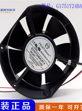 G1751Y24BALB1-5 24V变频器散热风扇P1751Z/H24BALB1W/BACB1W/B1B