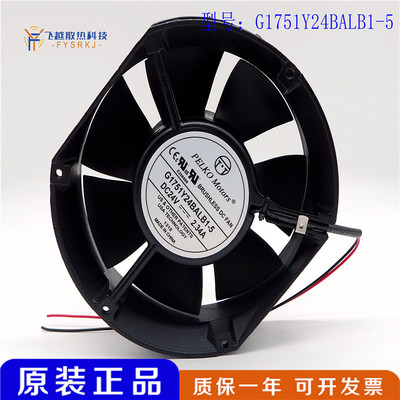 G1751Y24BALB1-5 24V变频器散热风扇P1751Z/H24BALB1W/BACB1W/B1B