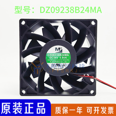 全新 DZ09238B24MA 24V 0.80A 9.2CM 9238变频器散热风扇电磁炉
