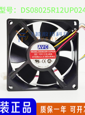 AVC 8025 12V 0.17A PWM控速4线 CPU静音风扇 DS08025R12UP024