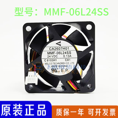 三菱MMF-06L24SS-CX1 CA2607H01 6025 24V 0.13A变频器散热风扇