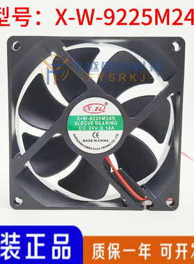 X.W-9225M24S机箱服务器散热风扇9225 24V普通含油92*92*25mm 9CM