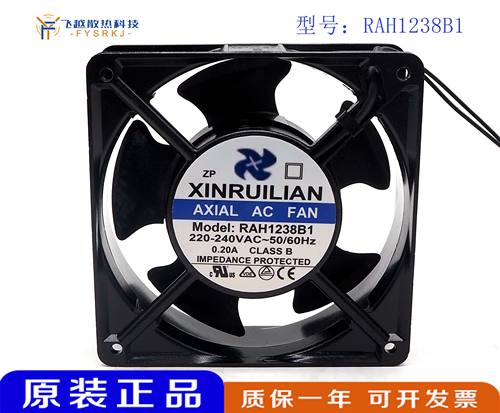 欣瑞联 RAH1238B1 220V 0.20A 12038 12CM 电焊机 烤炉 烤箱风扇