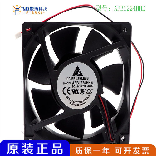 原装台达AFB1224HE/HHE/SHE/VHE/EHE/GHE 12038变频器散热风扇24V