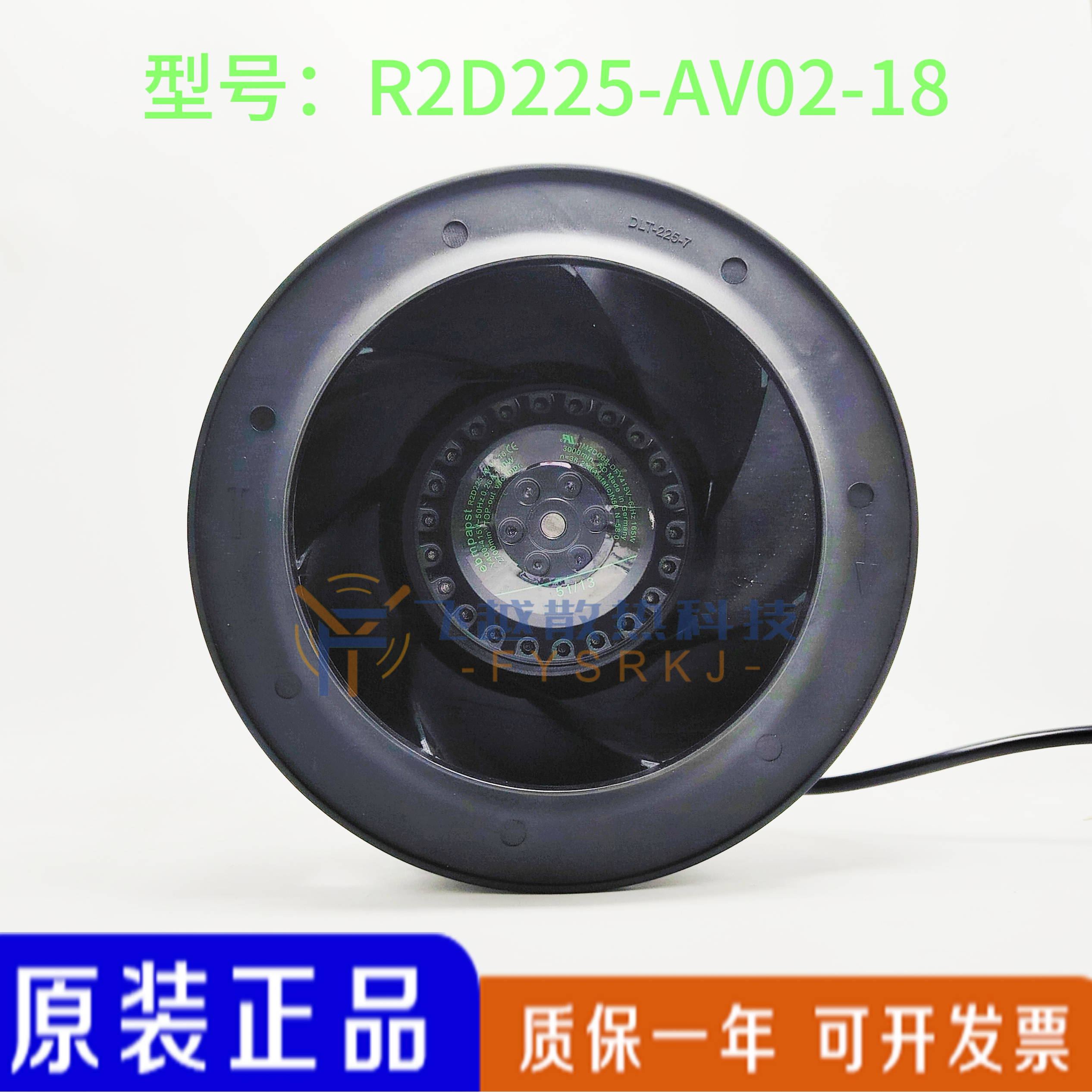 R2D225-AV02-15/11/12/18 全新原装风机380V离心散热风机