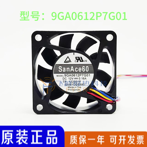 Sanyo 三洋 全新 9GA0612P7G01 6015 12V 0.16A 机箱散热风扇