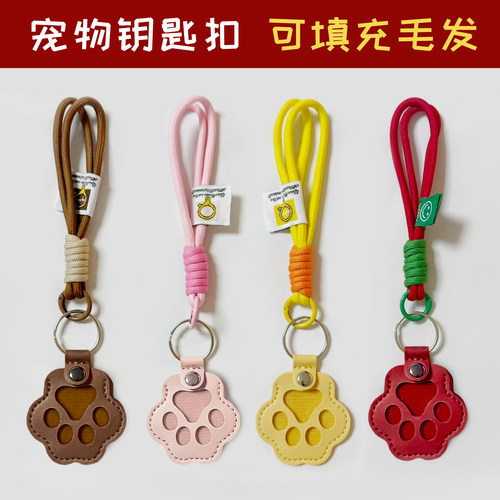 猫毛收纳挂件纪念挂绳钥匙扣装宠物毛发收集器挂饰创意猫爪狗遗毛