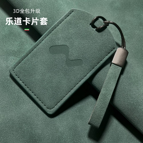 适用乐道L60卡片钥匙套L90包壳感应nfc卡套包L80配件汽车用品简约