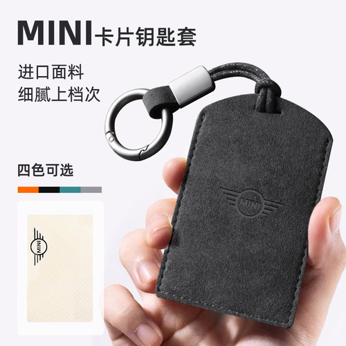 卡片钥匙套壳智能感应