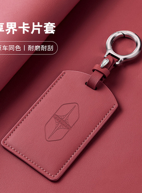 适用享界S9专用保护汽车钥匙套华为S9Ultra卡片max车nfc包壳简约
