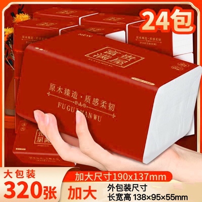 喜庆纸红色包装抽纸餐巾纸节日家用乔迁结婚纸特大包纸巾喜事搬家