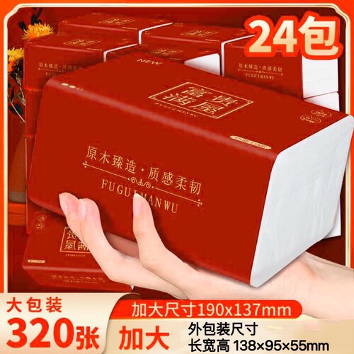 喜庆纸红色包装抽纸餐巾纸节日家用乔迁结婚纸特大包纸巾喜事搬家