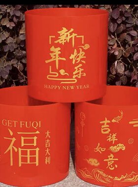 新年福桶插花春节红色装饰摆件插花年宵花盆福袋抱抱银柳树脂BN14