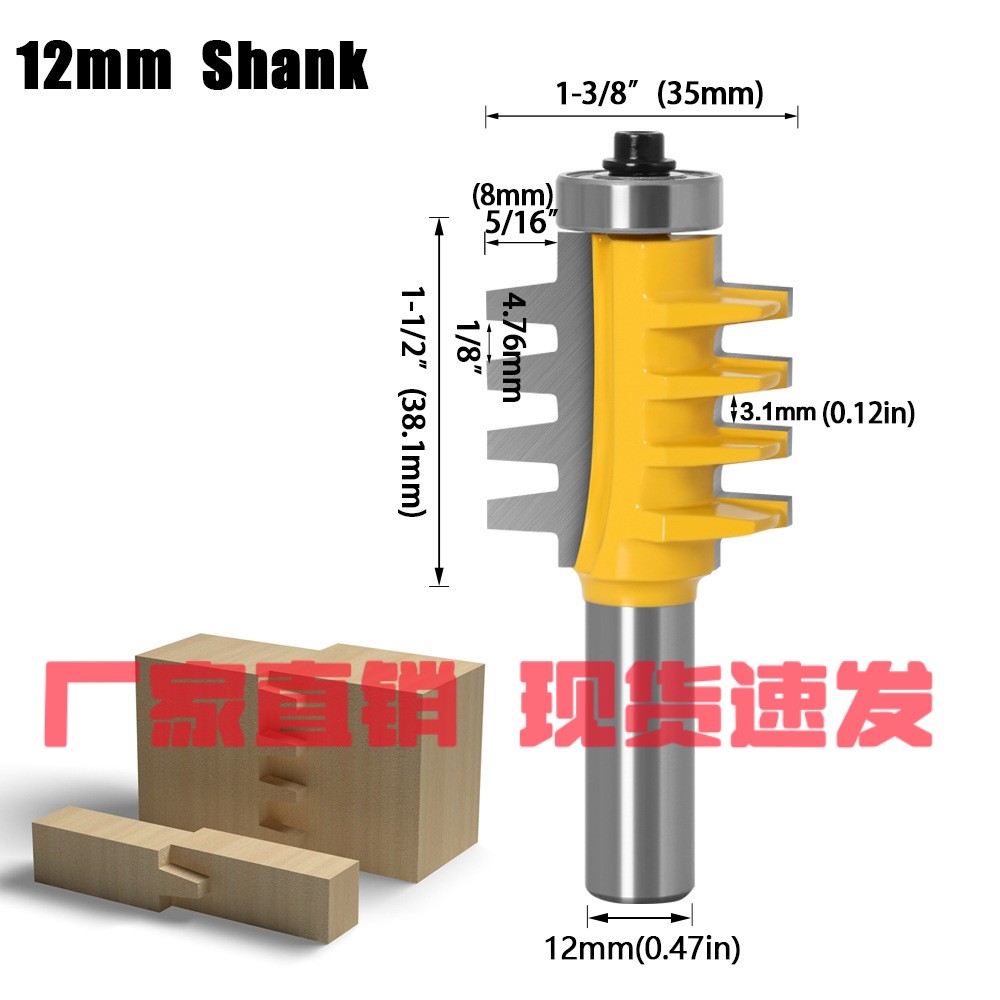 1/2柄 1/4柄高档锥齿榫刀拼板刀指接刀镂铣刀木工铣刀雕刻机DF43