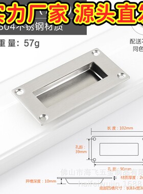 304不锈钢暗拉手推拉门内嵌暗装隐形内凹柜门抽屉扣手隐藏嵌GD44
