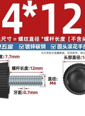 黑色塑料直纹小头手拧螺丝滚花圆形螺钉M4M5M6*6*8*10*12/16-G-18