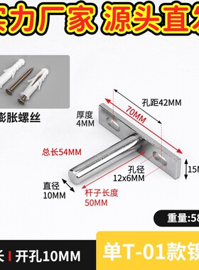 T型支架隐形层板托暗藏一字搁板隐藏悬浮挂墙隔板t字五金固定C-94
