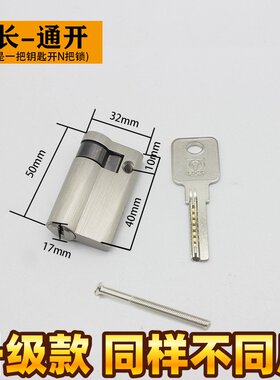 40mm大半截锁芯 单边手轮锁芯 过道门防火门锁芯 单面大葫芦45C-8