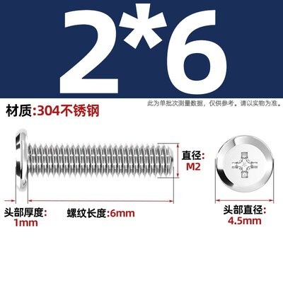 304不锈钢扁头夹板家具连接螺栓大平头倒边十字螺丝钉M3M4M5MG-90