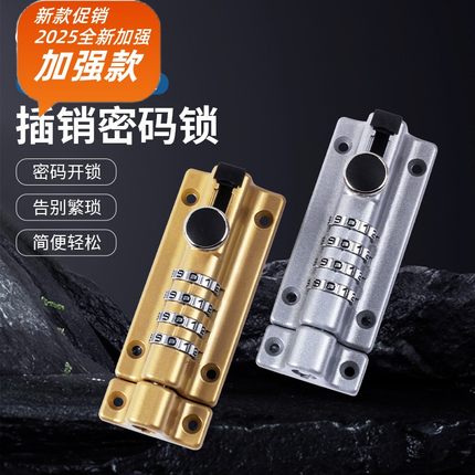免打孔柜门锁柜子锁鞋柜抽屉文件铁皮柜锁具门锁扣衣柜防盗密码锁