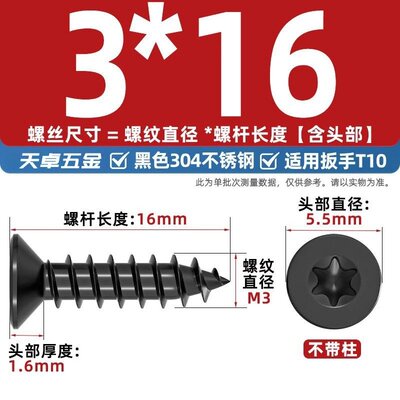 黑色304不锈钢沉头平头梅花带柱针防盗自攻螺丝钉螺栓M2M3M4MG-64