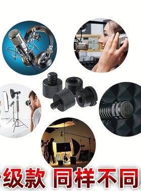 麦克风悬臂支架延长杆套装英制5/8公转3/8 1/4牙螺丝话筒配件D-57