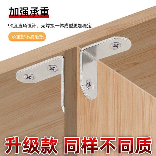 不锈钢角码L型码支架固定件直角90度家具连接件五金配件角码D-38