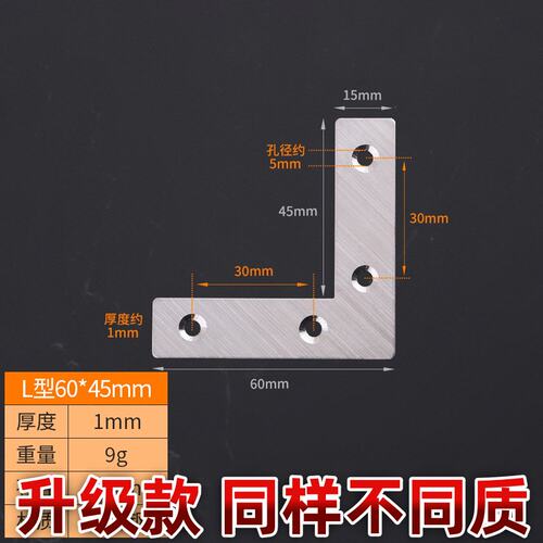 不锈钢直角固定器90度铁片木床连接件固定件家具椅子凳子加固D-68