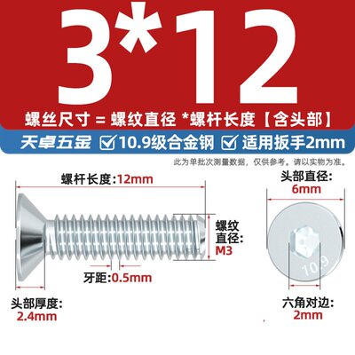 10.9级镀锌沉头内六角螺丝螺钉DIN7991平头螺栓MM3M4M5M6M8M1G-64
