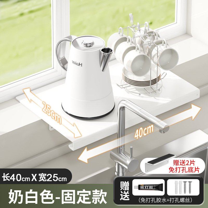 德系耐用|窗台延伸板厨房收纳免打孔磁吸置物架窄缝加宽台面窗户,家装主材,沥水板,淘宝优惠券,粉丝福利购,淘宝优惠卷