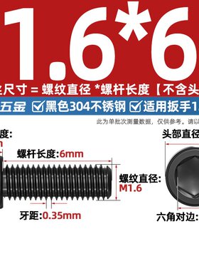 黑色304不锈钢光滑杯头内六角螺丝钉无滚花圆柱螺栓M2M3M4M5MG-56