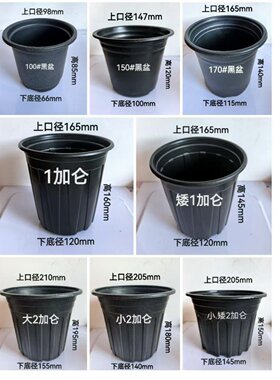 营养杯育苗花盆加仑盆黑色营养钵吹塑加厚育苗塑料苗圃专用简BN36