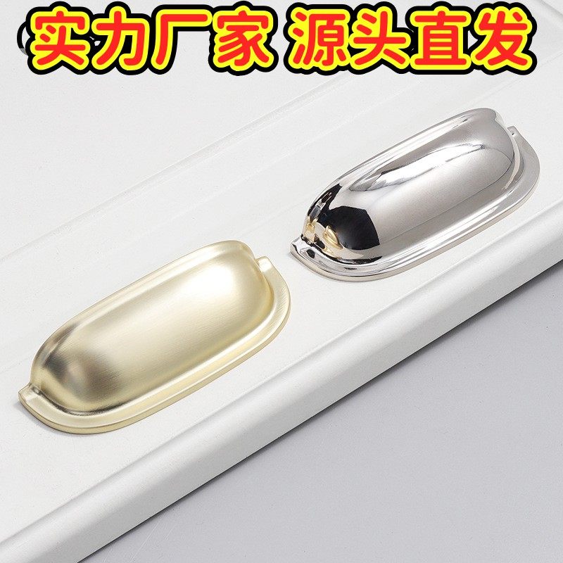 锌合金抽屉拉手蛋壳半圆五金门把手简约家具配件GD45,基础建材,隐形拉手,淘宝优惠券,粉丝福利购,淘宝优惠卷