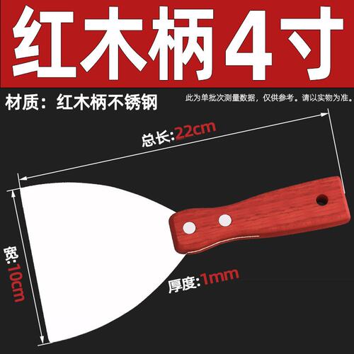 油灰刀铲刀刮腻子刀批刀清洁铲子墙填缝小刮刀抹泥刀油漆抹墙G-61