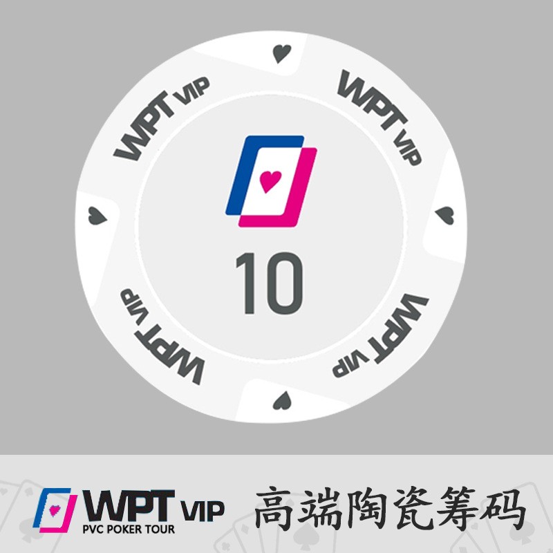 德州扑克陶瓷筹码高端麻将棋牌室赛事专用poker德扑积分币40mm图片