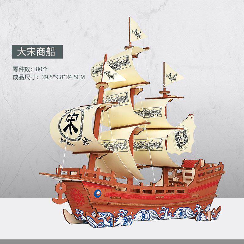 激光步骤图3diy木质立体拼图儿童木制仿真益智模型玩具南湖红船