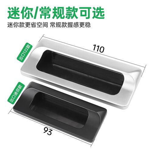 锌合金嵌入式拉手迷你型LS122 工业设备机箱机柜门隐藏暗装把S-80