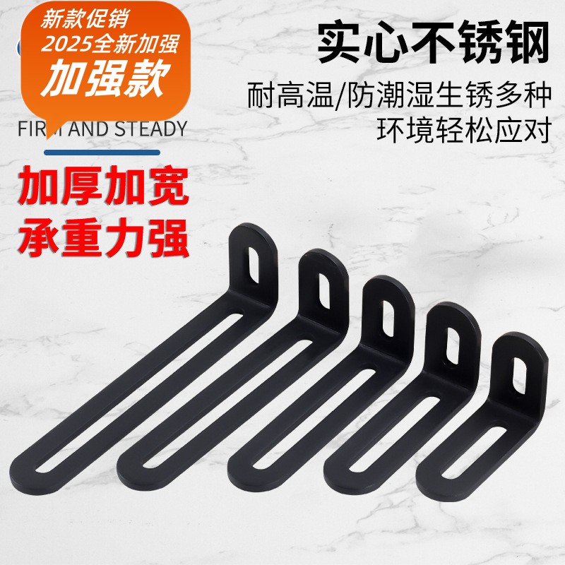 长孔角码可调节L型支架90度直角固定器活动层板托角铁加固连接件