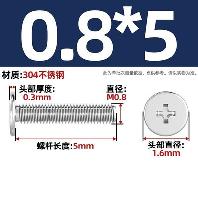 304不锈钢CM超薄头十字扁平头螺丝钉大平头极低C头M2M2.5M3M4G-25