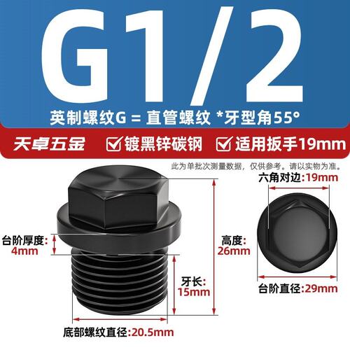 镀黑锌碳钢外六角法兰面堵头带边管堵油塞闷头水管公制英制2G-50