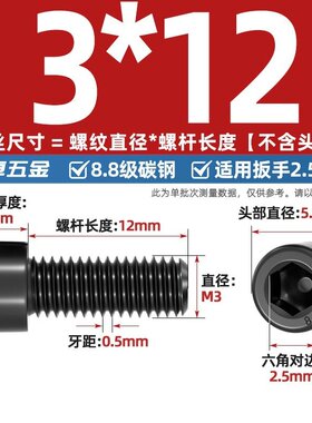 黑色8.8级内六角螺丝钉杯头内六角螺栓M3M4M5M6M8M10M12M16M2G-25