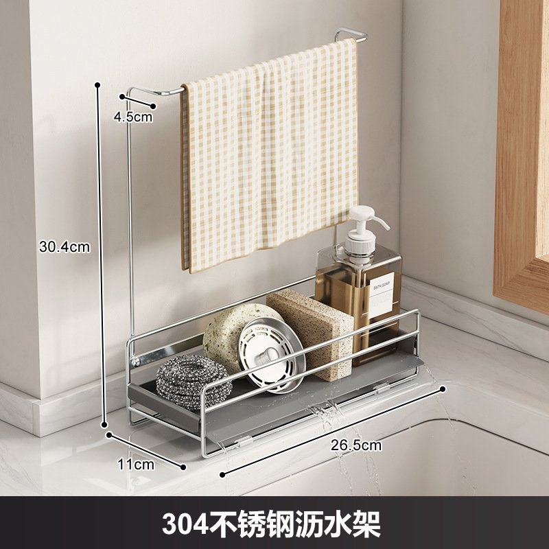 德系耐用|304不锈钢抹布沥水架台面窄款厨房置物架卫生间收纳架专,厨房/烹饪用具,抹布架/厨房清洁收纳架,淘宝优惠券,粉丝福利购,淘宝优惠卷