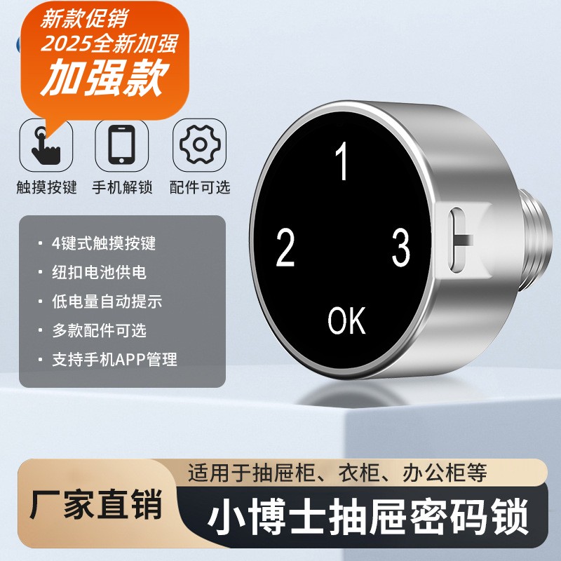 文件柜铁皮柜电子密码锁刷卡锁抽屉木柜门小锁储物柜通用信箱锁芯