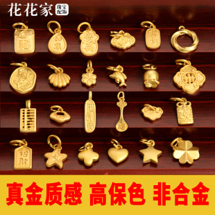 强保色沙金配件首饰文玩项链吊坠古法金diy饰品配饰手链手串挂件