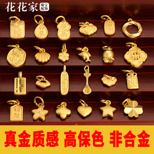 强保色沙金配件首饰文玩项链吊坠古法金diy饰品配饰手链手串挂件