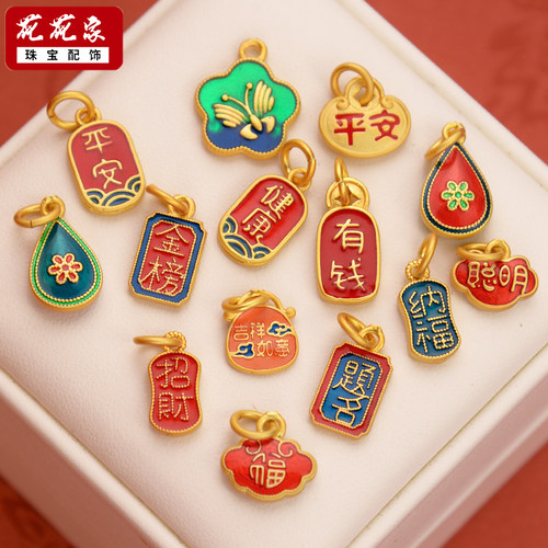 强保色沙金配件diy饰品景泰蓝吊坠烧蓝古法金小挂件手链手串配饰
